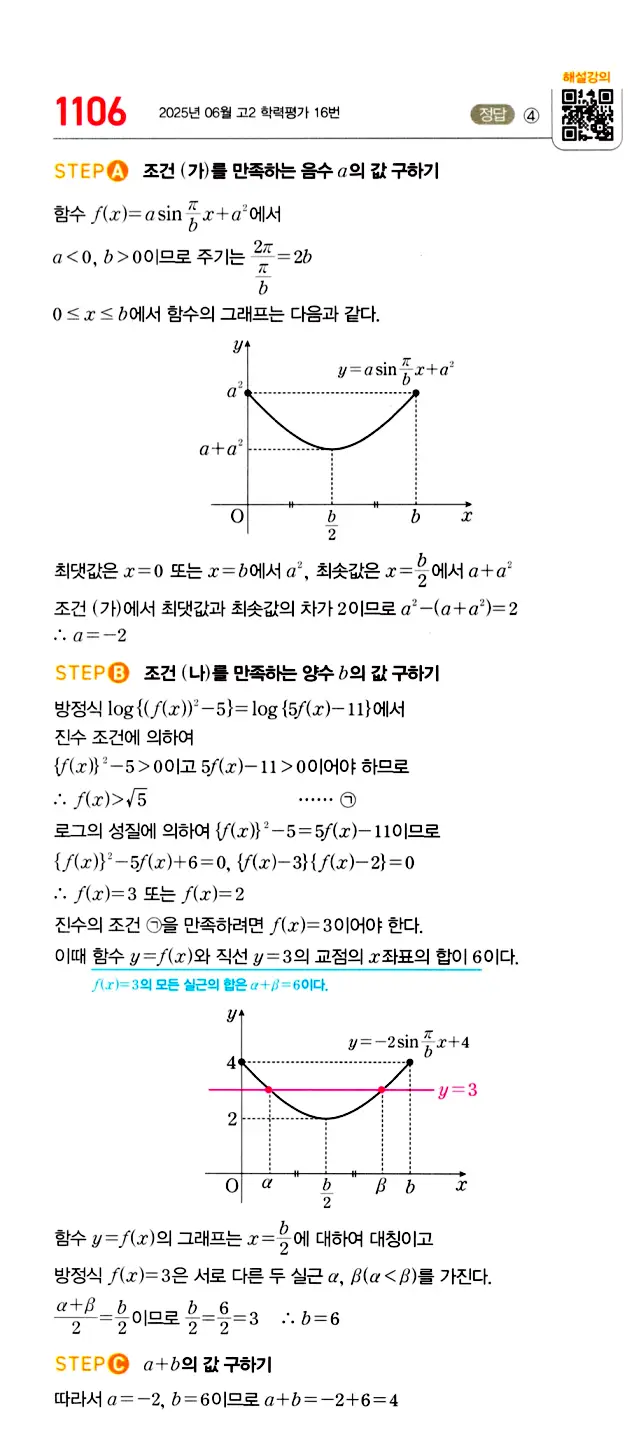 마플시너지 대수 답지 1101-1150번 5