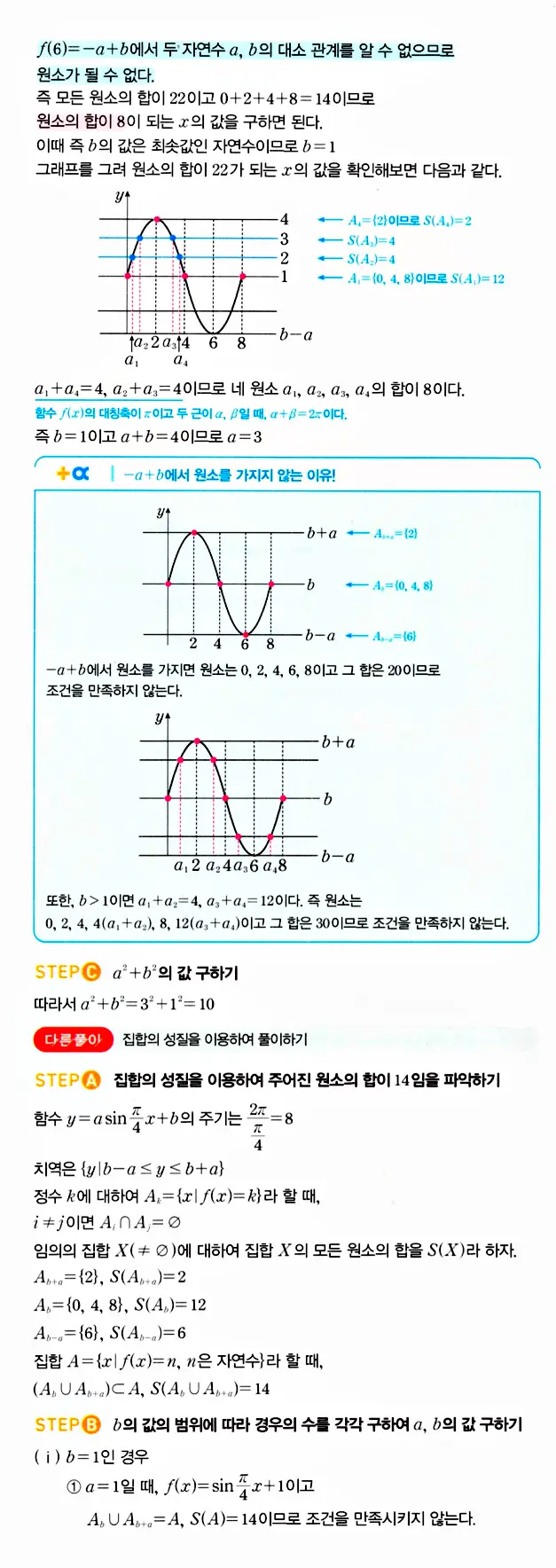 마플시너지 대수 답지 1101-1150번 7
