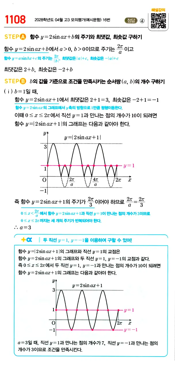 마플시너지 대수 답지 1101-1150번 9
