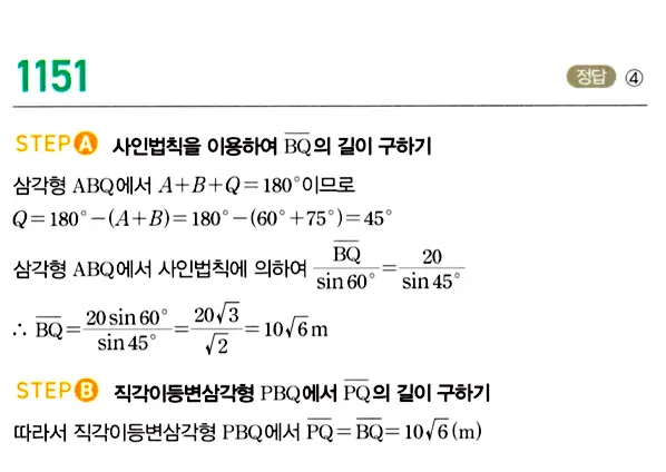 마플시너지 대수 답지 1151-1200번 1
