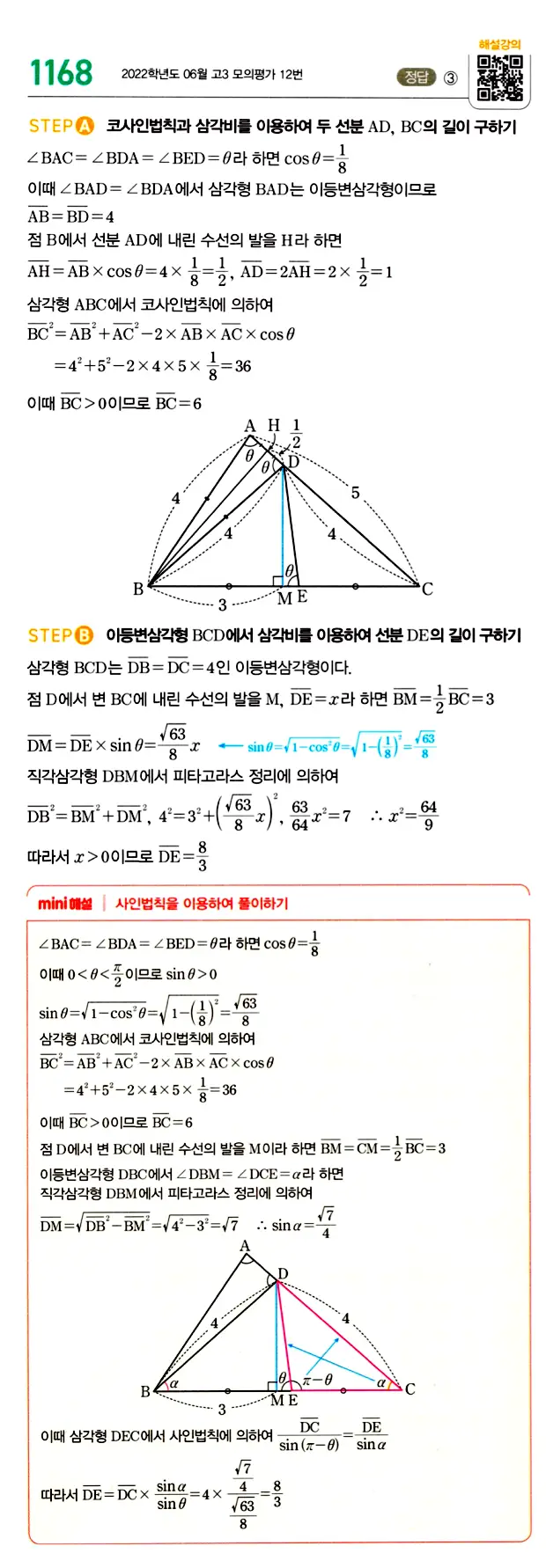 마플시너지 대수 답지 1151-1200번 13