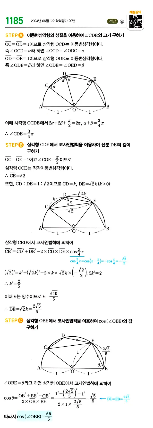 마플시너지 대수 답지 1151-1200번 24