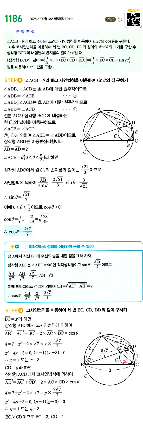 마플시너지 대수 답지 1151-1200번 26