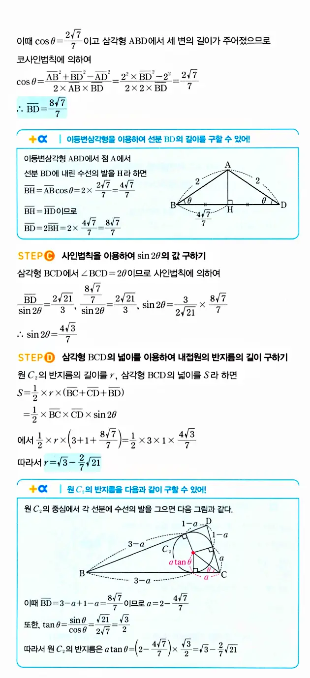 마플시너지 대수 답지 1151-1200번 27