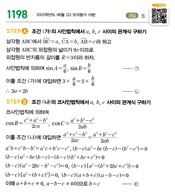 마플시너지 대수 답지 1151-1200번 34