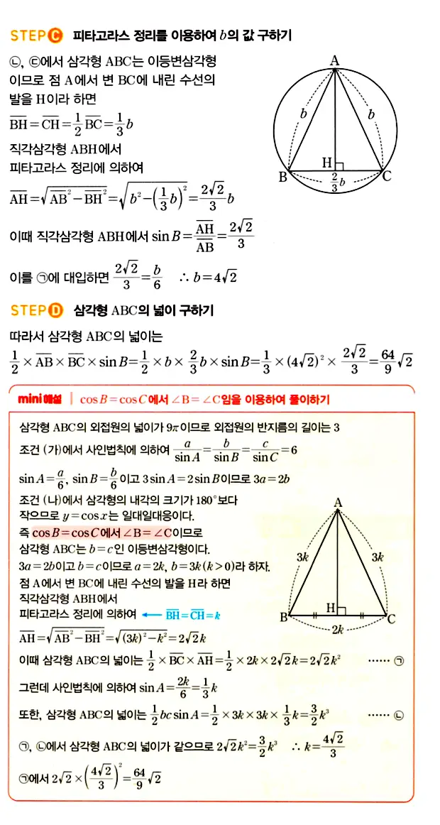 마플시너지 대수 답지 1151-1200번 35