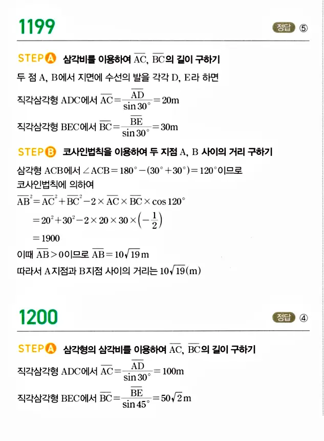 마플시너지 대수 답지 1151-1200번 36