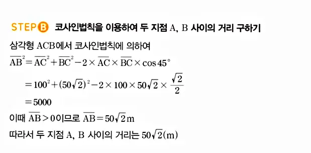 마플시너지 대수 답지 1151-1200번 37