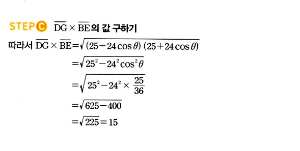 마플시너지 대수 답지 1151-1200번 6