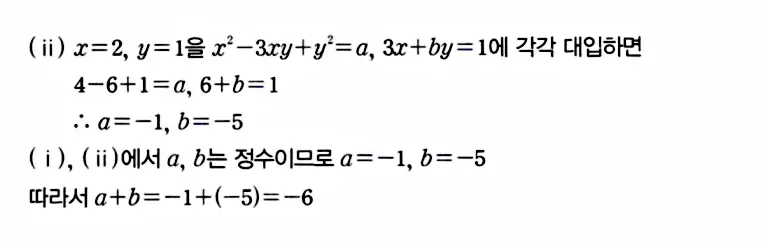 마플시너지 공통수학1 답지 해설