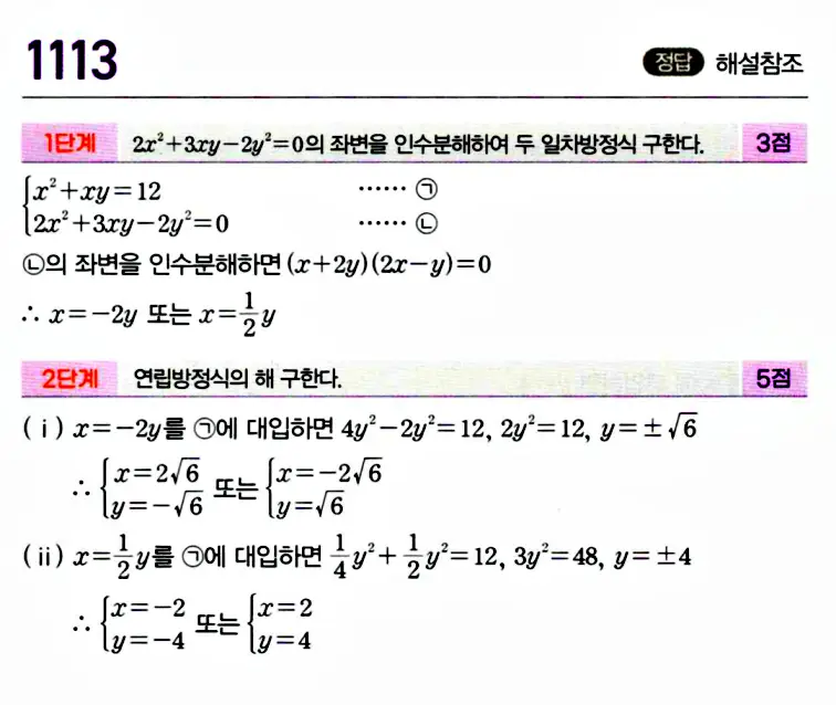 마플시너지 공통수학1 답지 해설