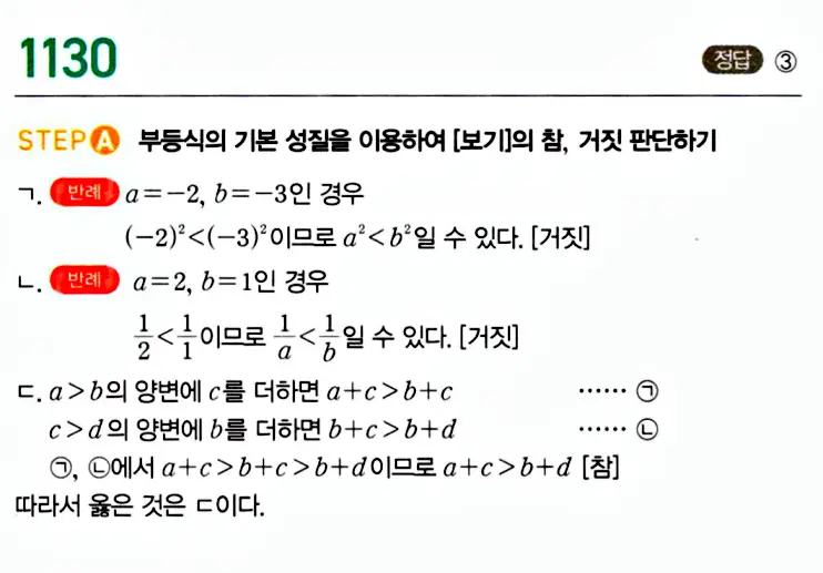 마플시너지 공통수학1 답지 해설