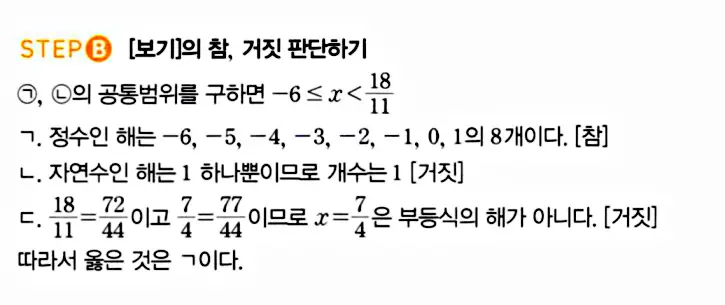 마플시너지 공통수학1 답지 해설