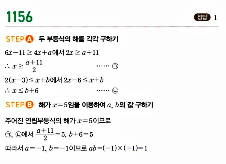 마플시너지 공통수학1 답지 해설