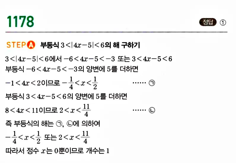 마플시너지 공통수학1 해설