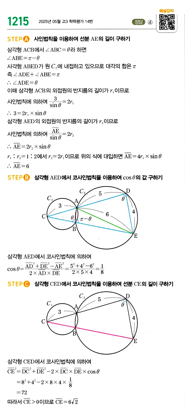 마플시너지 대수 답지 1201-1250번 11