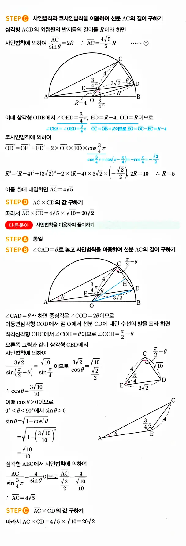 마플시너지 대수 답지 1201-1250번 14