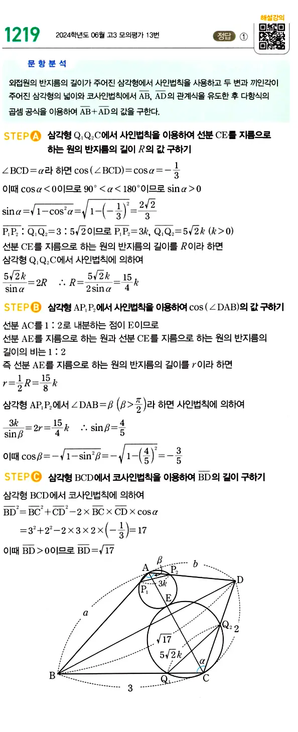 마플시너지 대수 답지 1201-1250번 16