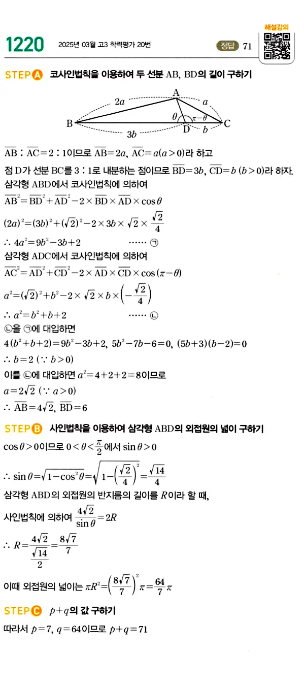 마플시너지 대수 답지 1201-1250번 18