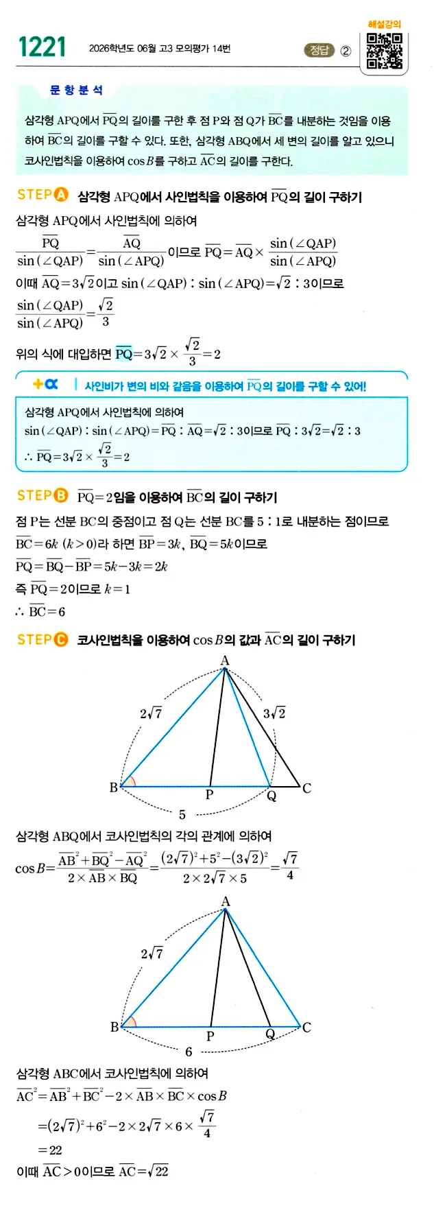 마플시너지 대수 답지 1201-1250번 19