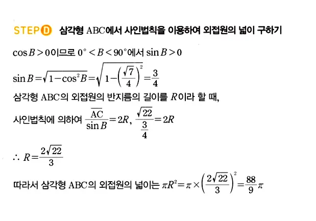 마플시너지 대수 답지 1201-1250번 20