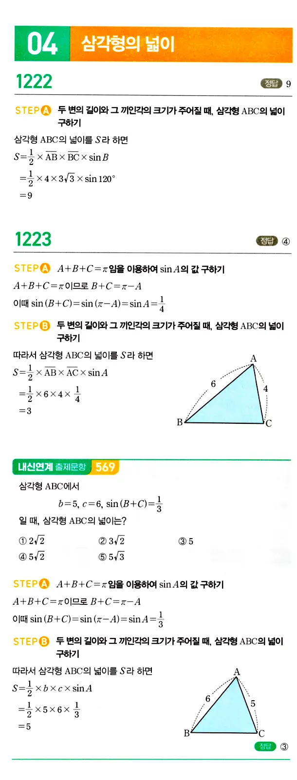 마플시너지 대수 답지 1201-1250번 21