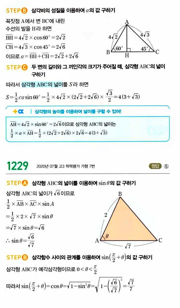 마플시너지 대수 답지 1201-1250번 24