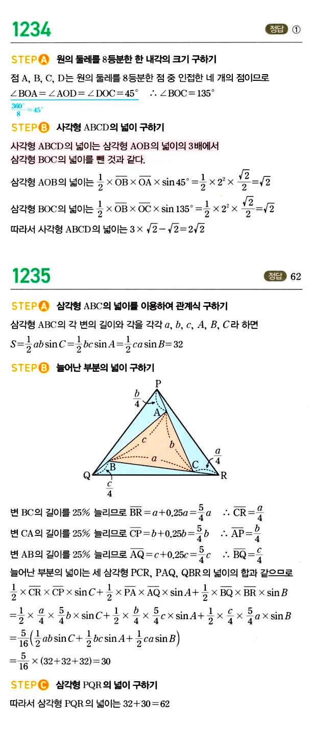마플시너지 대수 답지 1201-1250번 28
