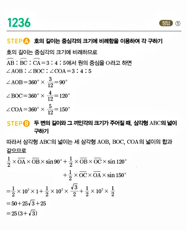 마플시너지 대수 답지 1201-1250번 29