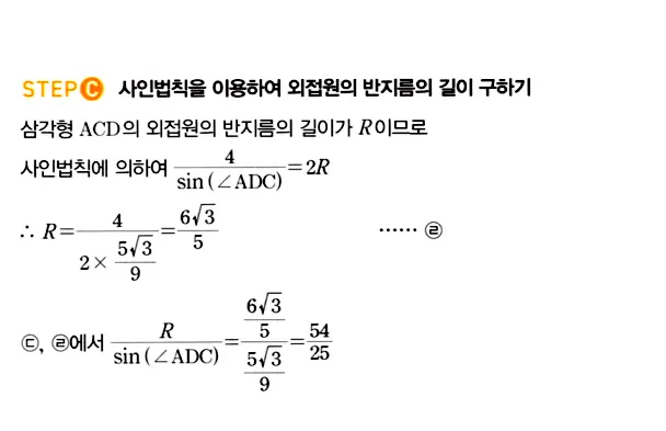 마플시너지 대수 답지 1201-1250번 32