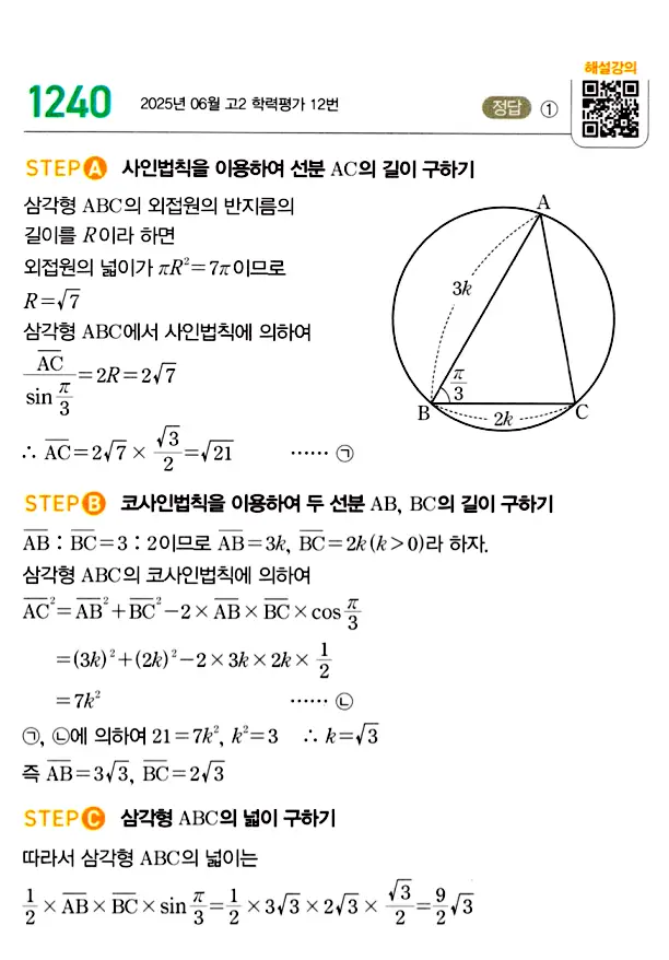 마플시너지 대수 답지 1201-1250번 33