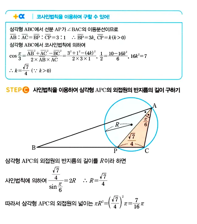 마플시너지 대수 답지 1201-1250번 38