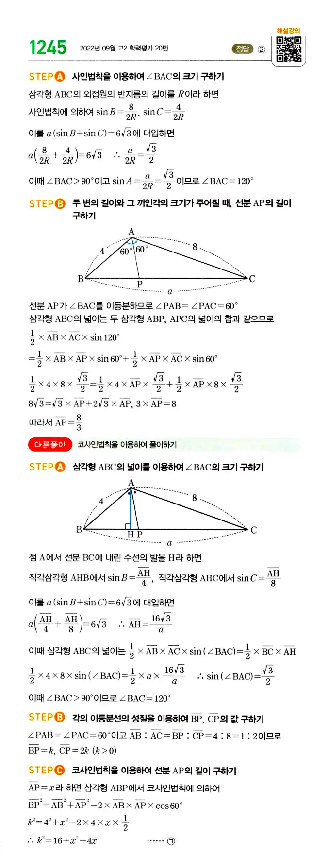 마플시너지 대수 답지 1201-1250번 39