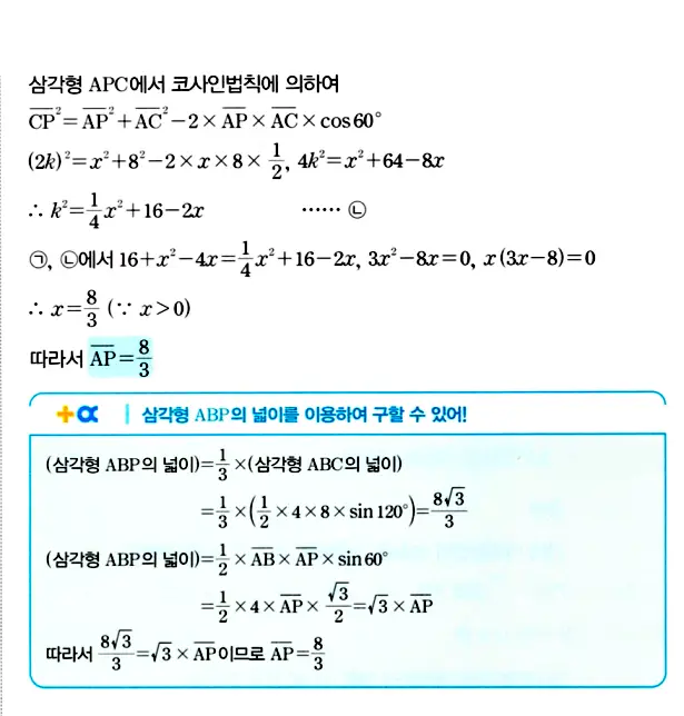 마플시너지 대수 답지 1201-1250번 40