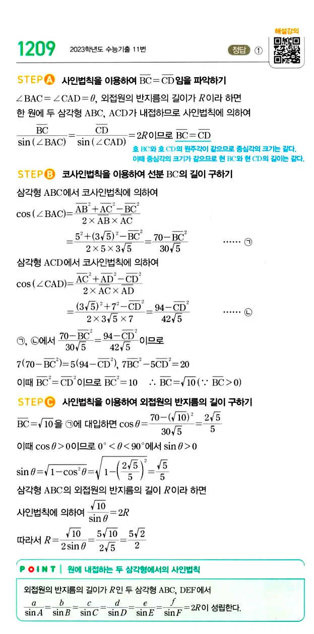 마플시너지 대수 답지 1201-1250번 6