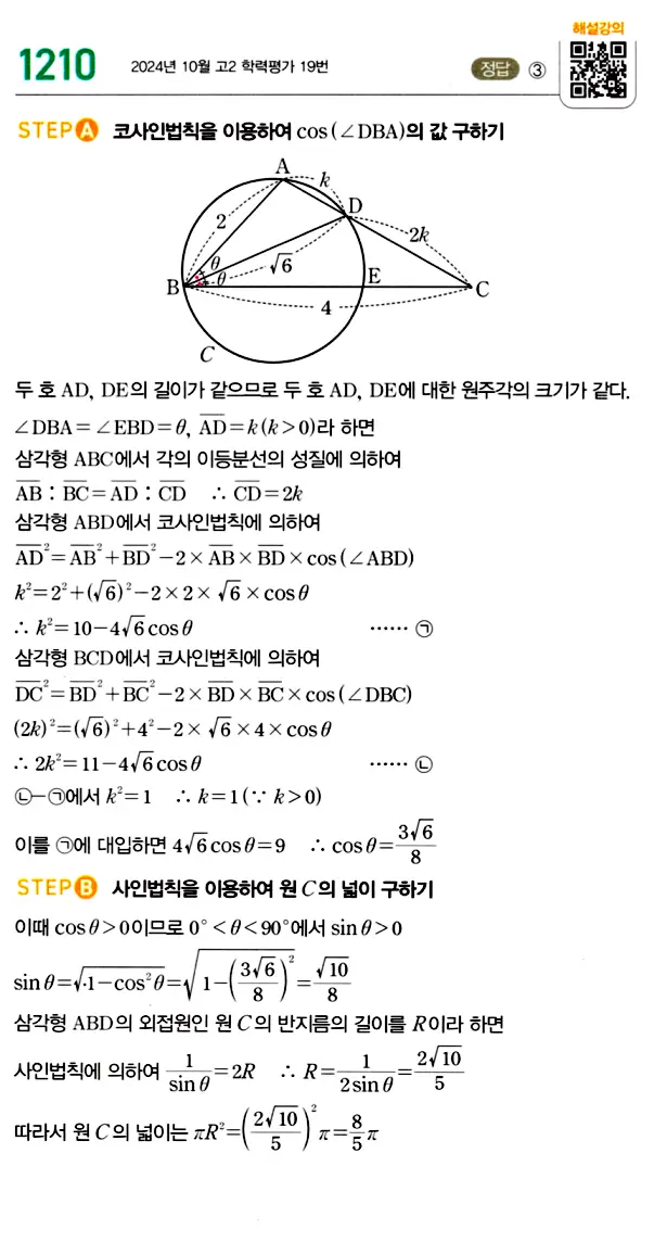 마플시너지 대수 답지 1201-1250번 7
