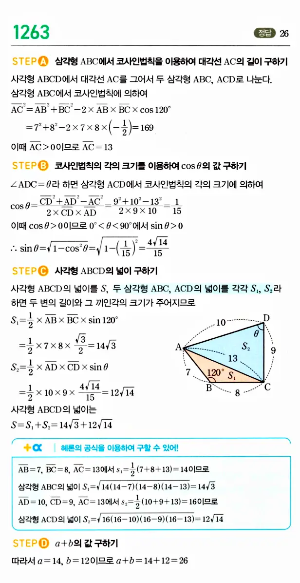 마플시너지 대수 답지 1251-1300번 11
