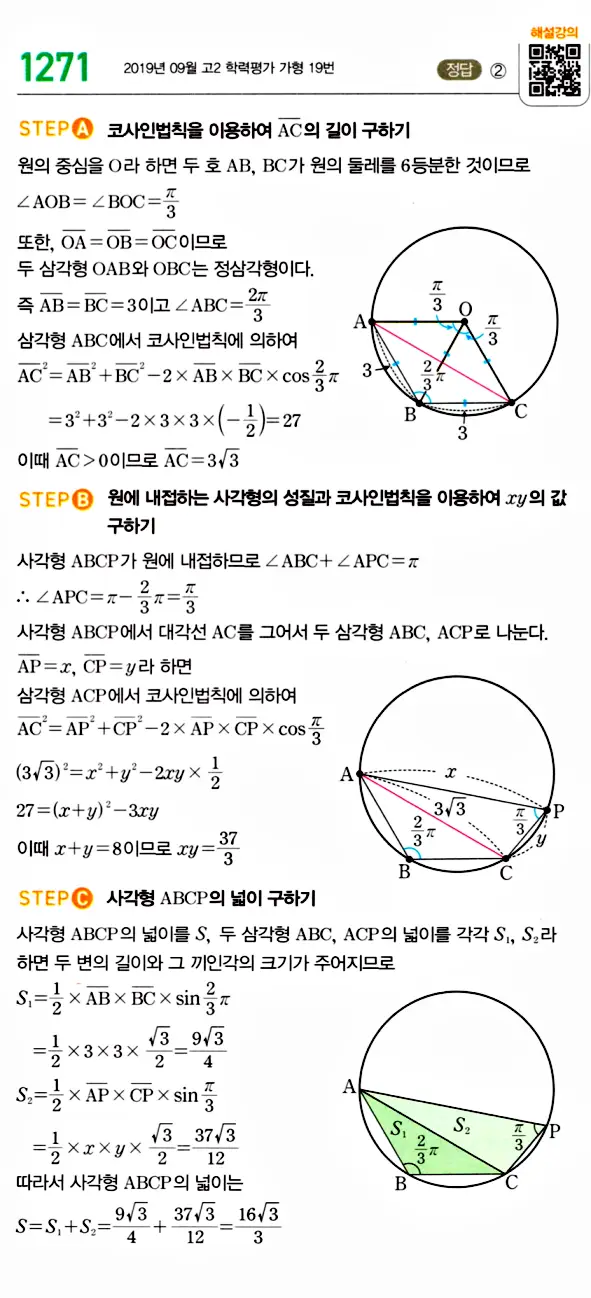 마플시너지 대수 답지 1251-1300번 16