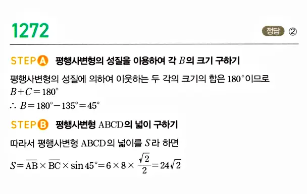 마플시너지 대수 답지 1251-1300번 17