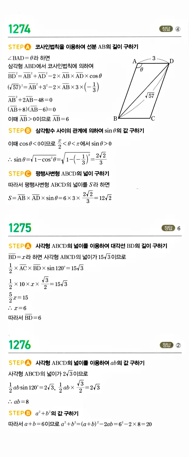 마플시너지 대수 답지 1251-1300번 19