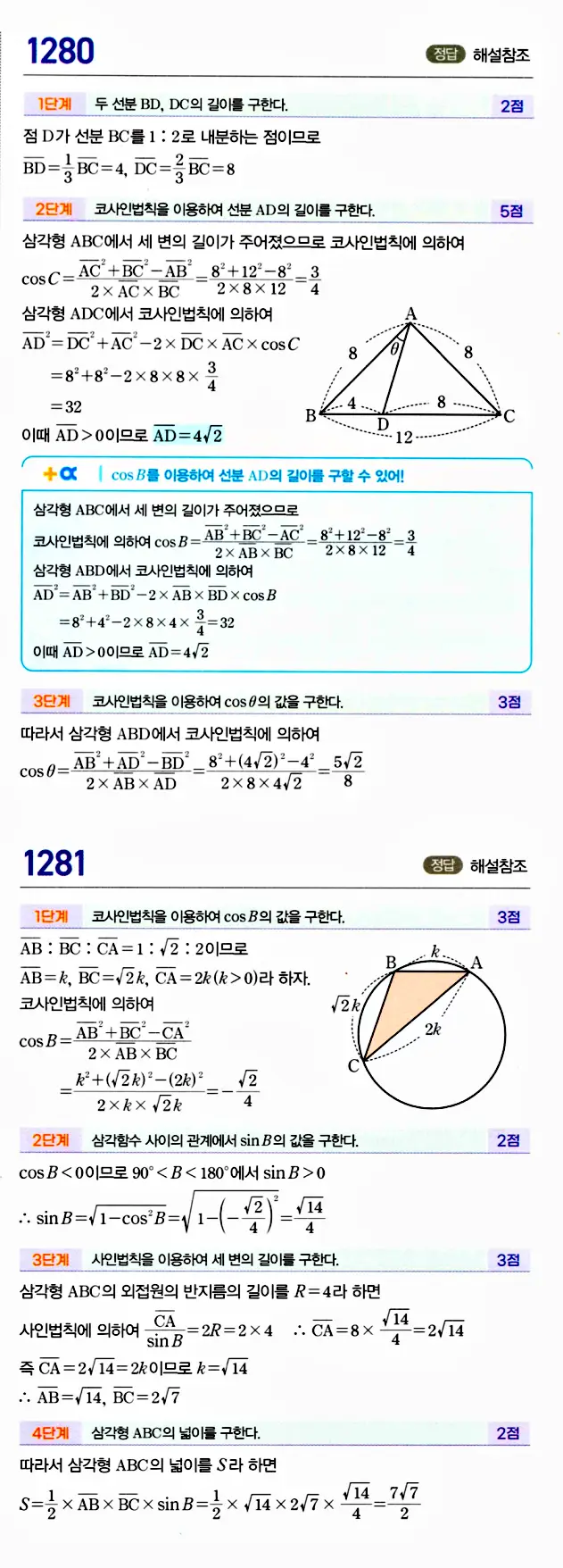 마플시너지 대수 답지 1251-1300번 22