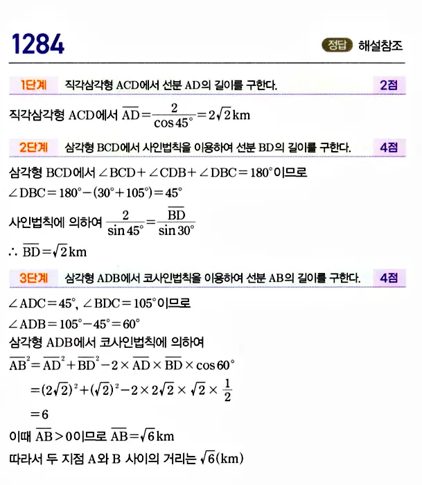 마플시너지 대수 답지 1251-1300번 25