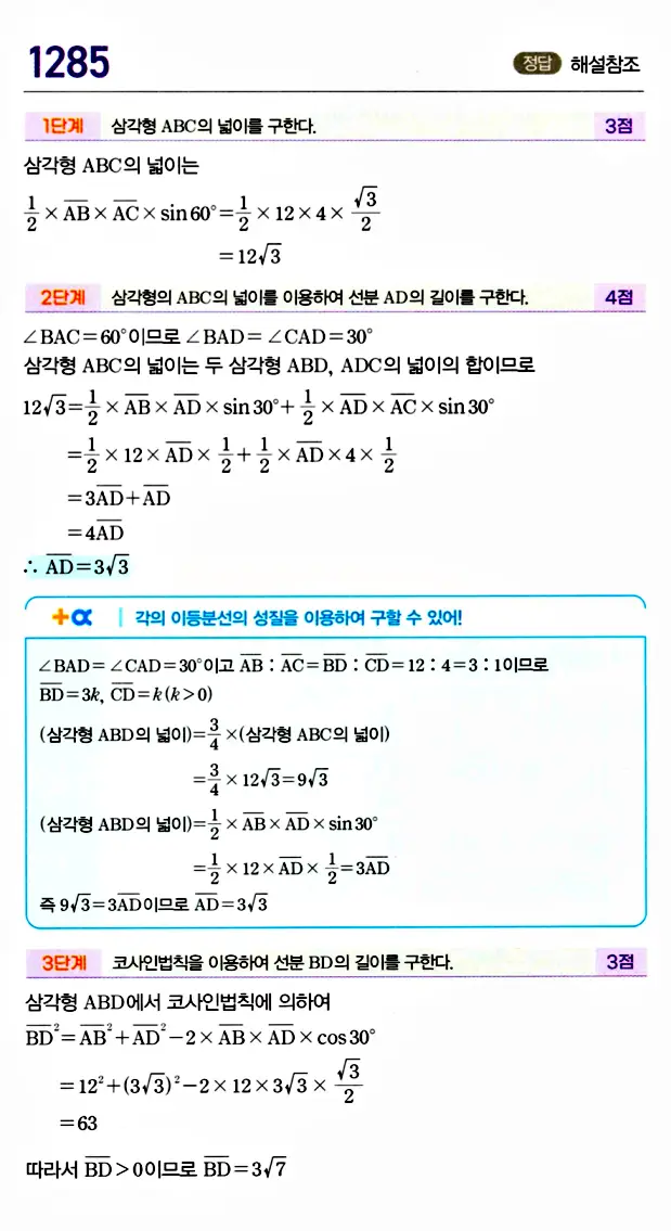 마플시너지 대수 답지 1251-1300번 26