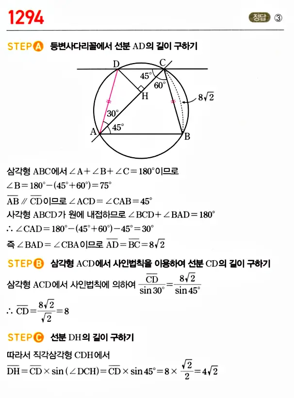 마플시너지 대수 답지 1251-1300번 32