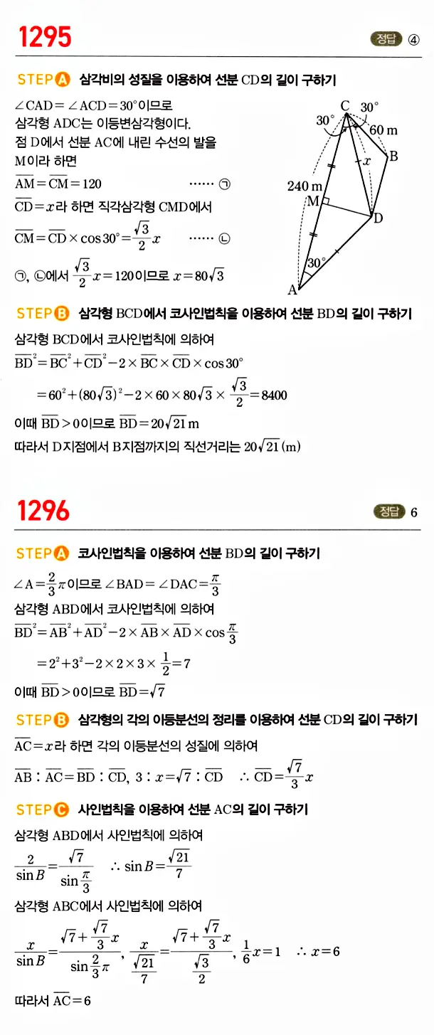 마플시너지 대수 답지 1251-1300번 33