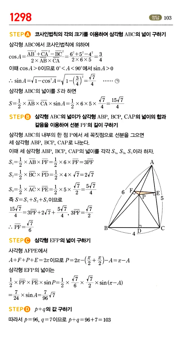 마플시너지 대수 답지 1251-1300번 35