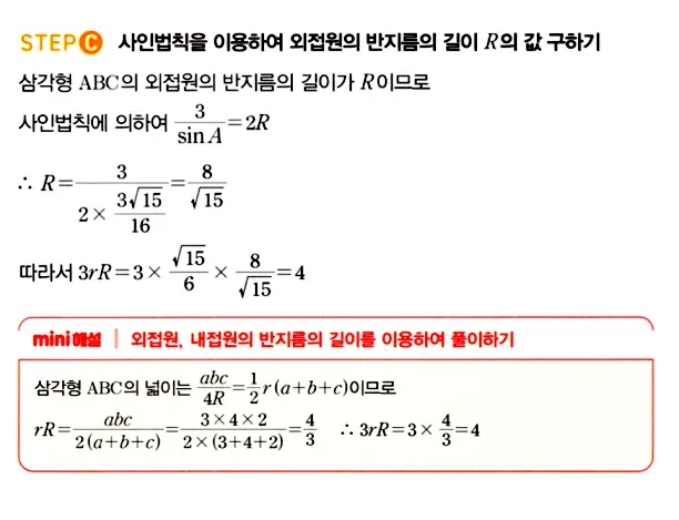 마플시너지 대수 답지 1251-1300번 6