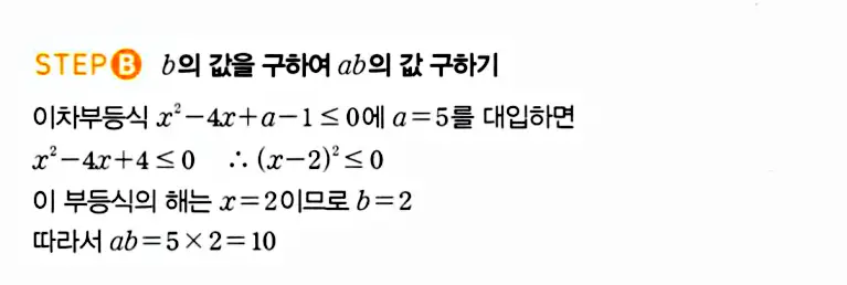 마플시너지 공통수학1 답지 해설