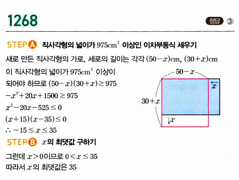 마플시너지 공통수학1 답지 해설