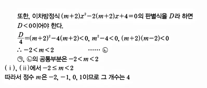 마플시너지 공통수학1 답지 해설